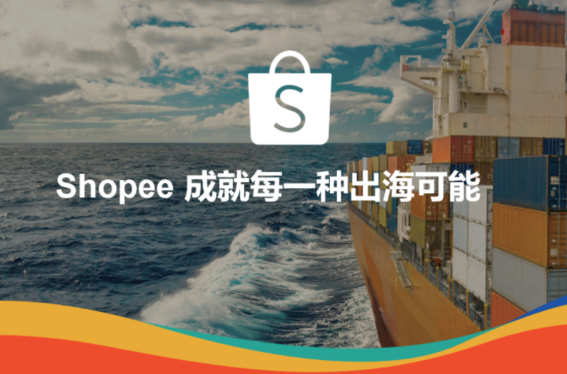 云雀快报:Shopee台湾:禁止在商品信息中引导买家... 云雀快报:Shopee台湾:禁止在商品信息中引导买家...