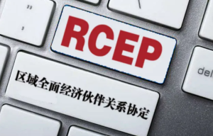 东南亚大事件：商务部继续推动RCEP协定对所有签署...