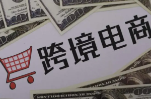 跨境大事件：广州打造全球跨境电商“三中心”