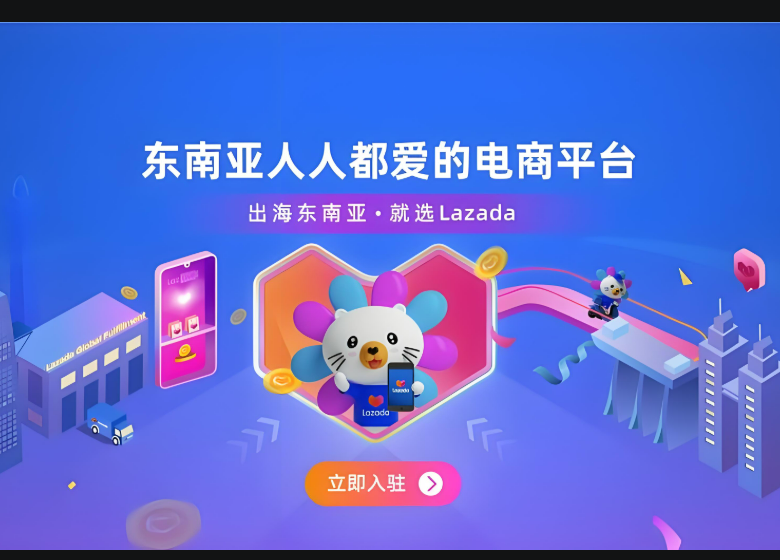 印尼电商用户持续增加Lazada加注布局