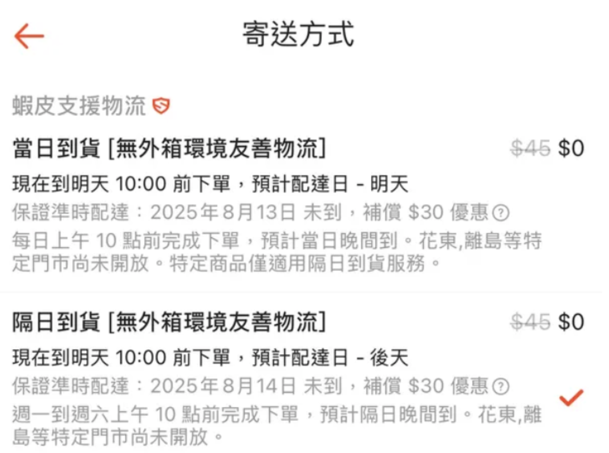 东南亚海外仓