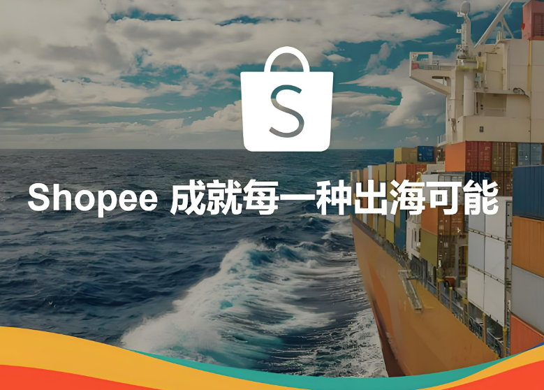 避免店铺限制尽快申请  Shopee再发提醒