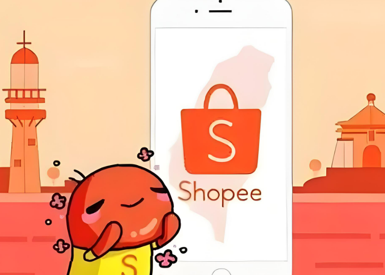 卖家出20%Shopee推出共付优惠券