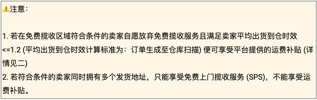 东南亚海外仓
