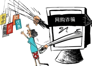 马来西亚吉兰丹电商诈骗案件剧增 马来西亚吉兰丹电商诈骗案件剧增