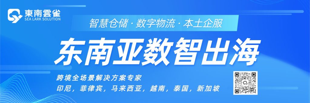 继续延期，菲律宾延长电商信任标志至明年底