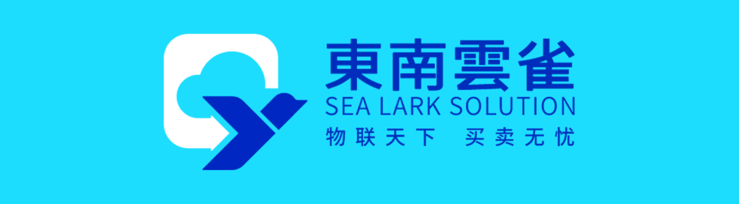 东南云雀海外仓