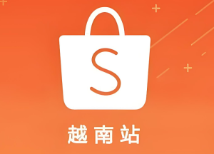 下月生效！Shopee越南站调整费率